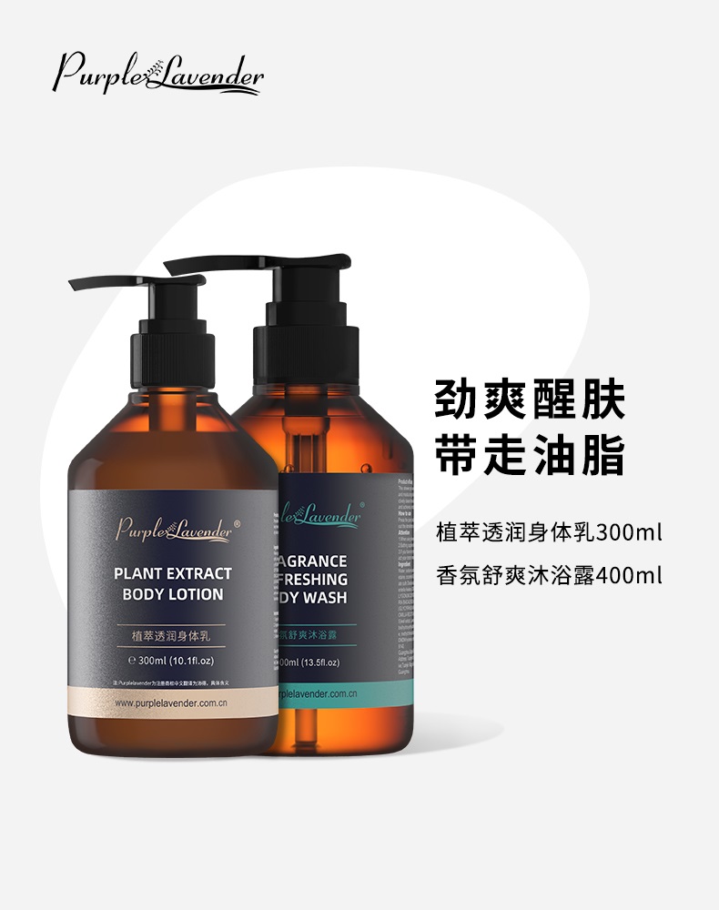 沛得沐浴露身體乳套裝