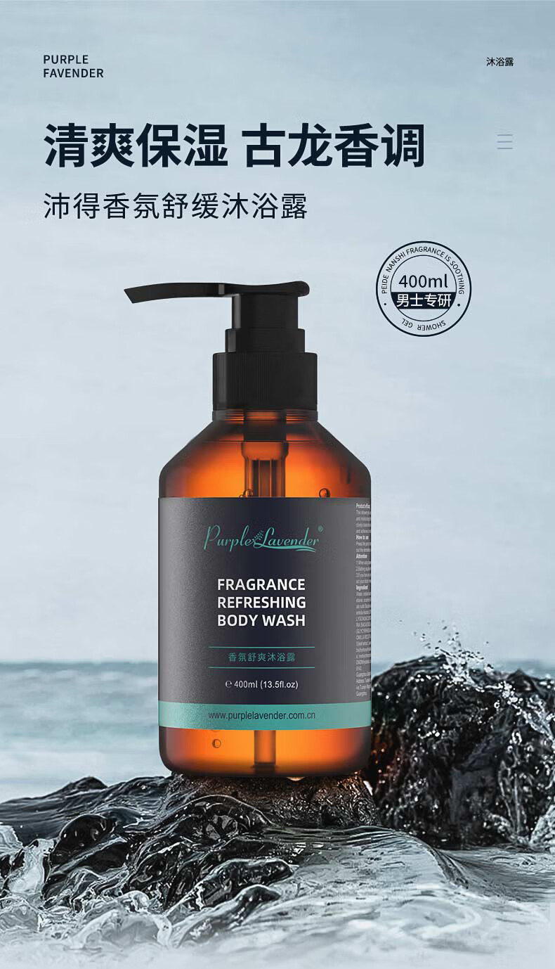 沐浴露品牌 洗護品牌