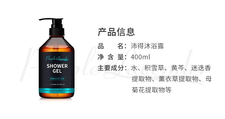 沐浴露品牌 洗護品牌