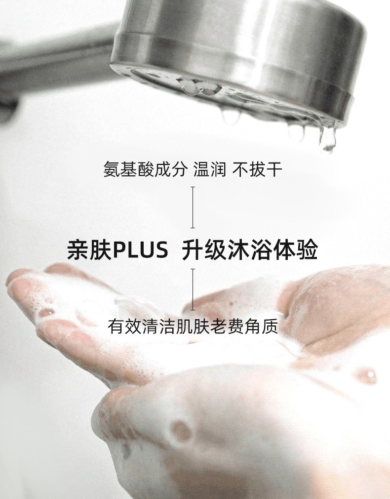 男士沐浴露 沛得沐浴露