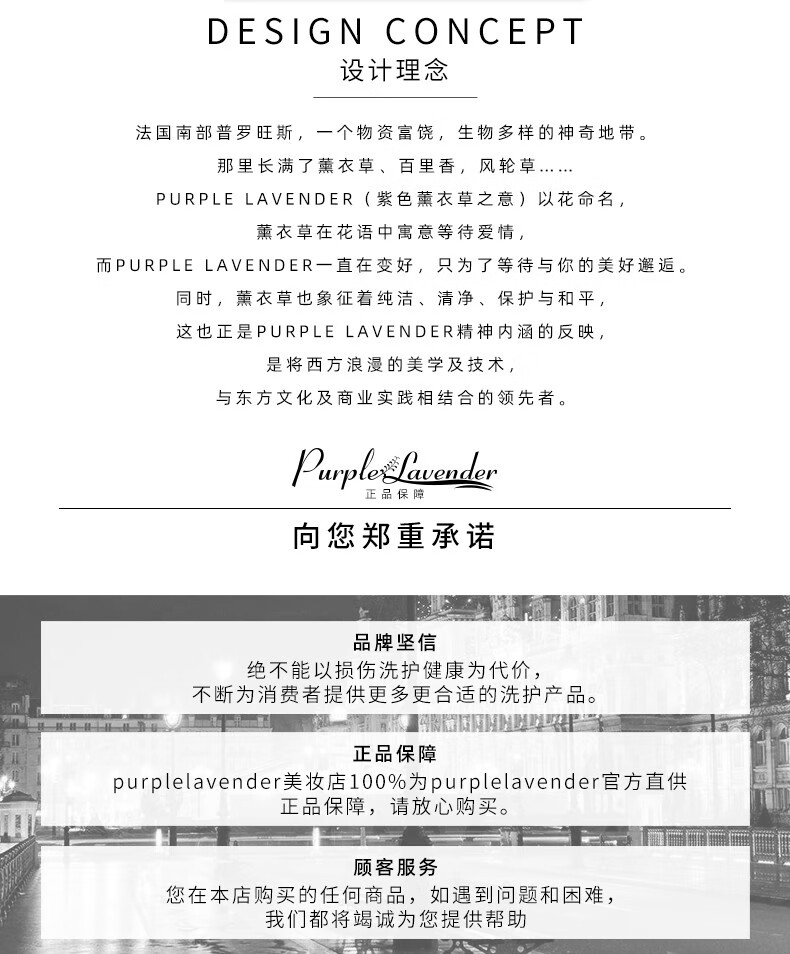 除螨沐浴露 purplelavender