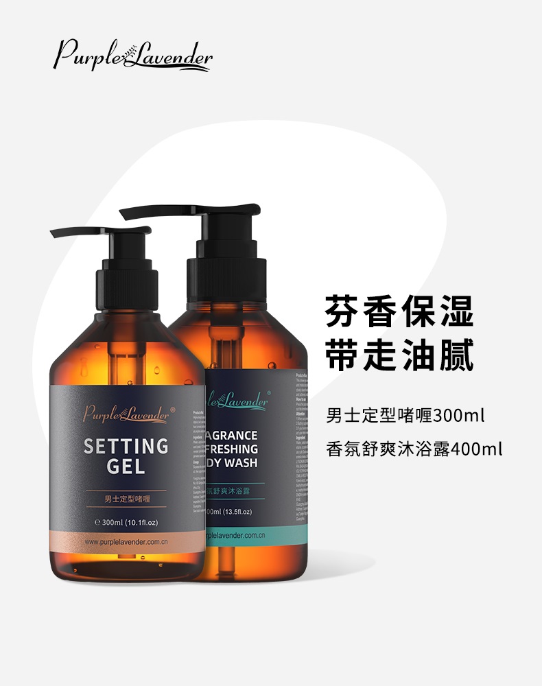 沐浴露啫喱 洗護品牌