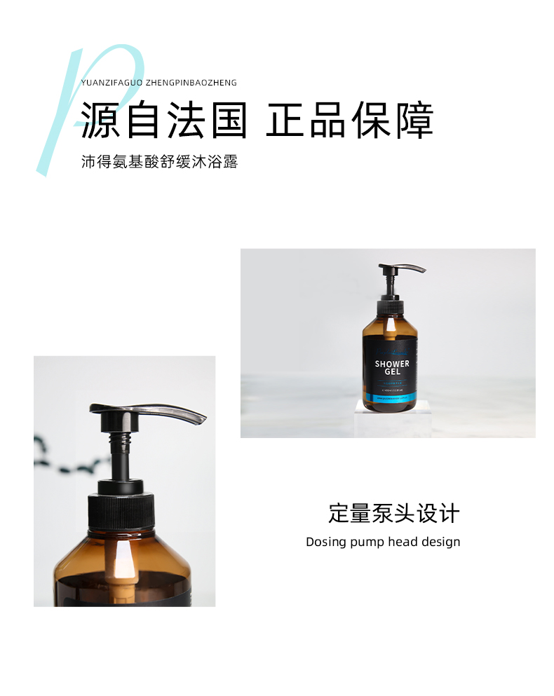 purplelavender 沐浴露啫喱