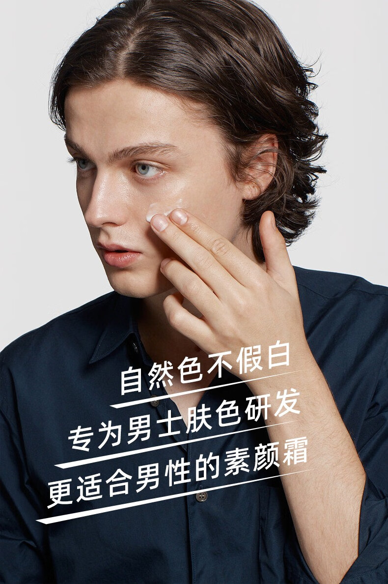 沛得素顏霜 保濕素顏霜