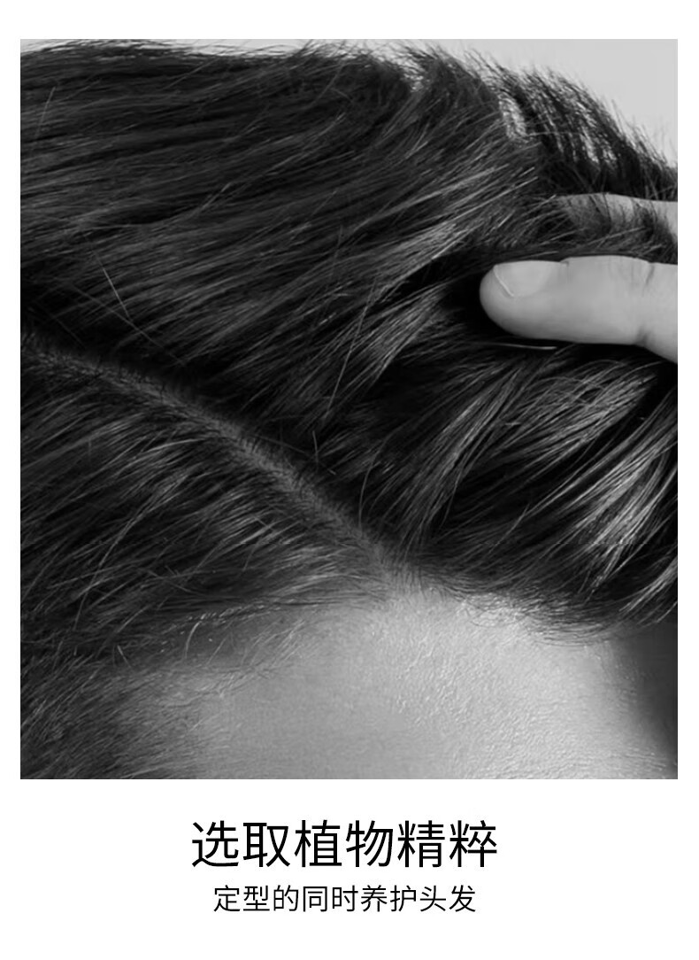 定型啫喱 啫喱水