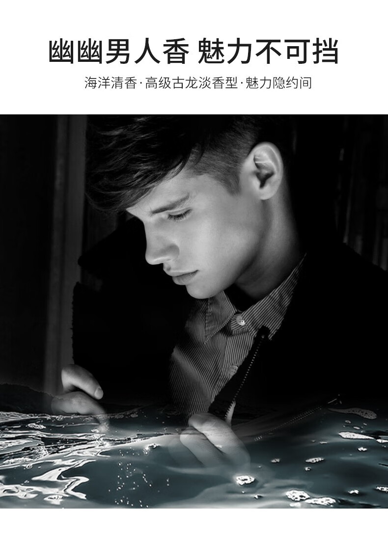 啫喱水 定型啫喱